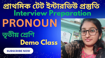 Primary TET Interview Preparation || Demo Class-Pronoun ||শ্রেণি- তৃতীয় || ইন্টারভিউ প্রস্তুতি