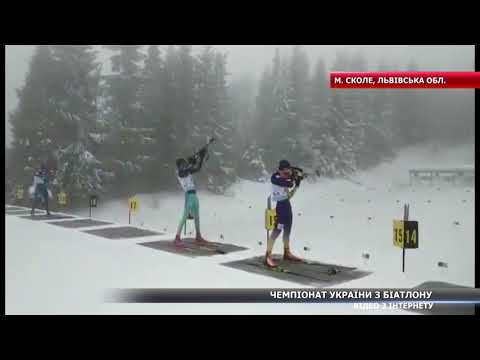 Чемпіонат України з