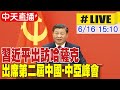 中亞峰會的影響