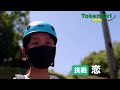 とべもりジップライン~冒険しよう!篇~