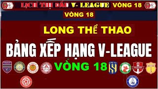 🔴 Kết Quả Bảng Xếp Hạng V - League Vòng 18 | Lộ Diện Ngôi Vương