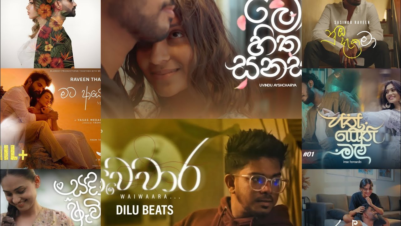 New Trending Sinhala Song Collection 2026 | | නිදහසේ අහන්න | | ⚡ 