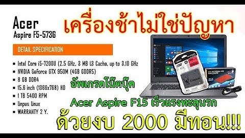 Acer aspire f15 f5-573g-566f ม อสอง