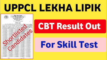 uppcl lekha lipik result out | uppcl account clerk result out | uppcl lekha lipik result 2021 out