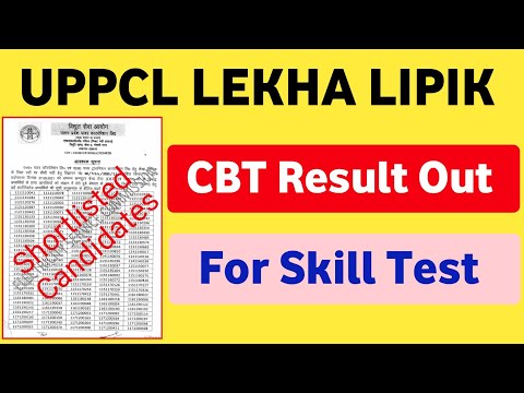 uppcl lekha lipik result out | uppcl account clerk result out | uppcl lekha lipik result 2021 out