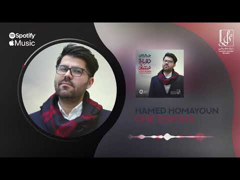       حامد همایون چه عشقی