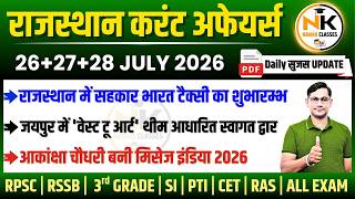 26-27-28 JULY 2026 Rajasthan current Affairs in Hindi | सुजस Report | RPSC, RSSB | NANAK CLASSES