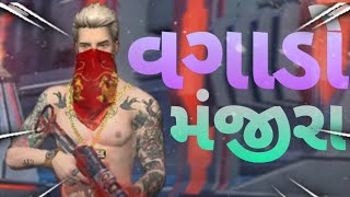 વગાડો મંજીરાં || gujarati free fair status || b18 gaming screenshot 4