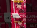 好市多 COSTCO 特價速報 3月16日 前必看 第4集 ep4 #costco #好市多 #必買 #特價商品 #迪士尼 #粉餅 #雞湯 #魚片 #平口褲  #綜合維生素 #CALVIN KLEIN
