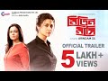 Mitin mashi     official trailer  koel mallick  vinay pathak  arindam sil  bikram