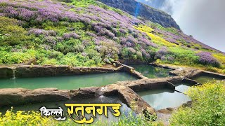 छत्रपती शिवाजी महाराजांचा आवडता किल्ला |  किल्ले रतनगड | Ratangad Fort |