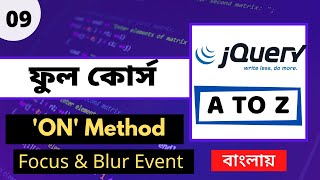 Jquery On Method Bangla Tutorial | Jquery Focus And Blur Events | Jquery Bangla Tutorial - 09
