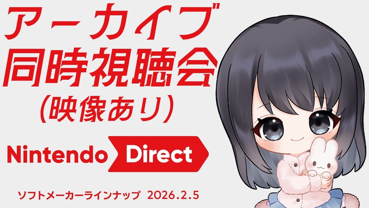 【Nintendo Direct】あわわわわわわ！ゲームが！ゲームの波が！！来てしまいます！！！【Vtuberの反応 ニンダイ反応】 アーカイブ 映像あり