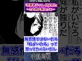 【呪術廻戦】家入「犯罪者じゃん何か用?」←この時の家入さぁ…に対する読者の反応集