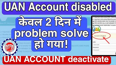 UAN account disabled problem क्या है समाधान full information | uan deactivate problem solve |