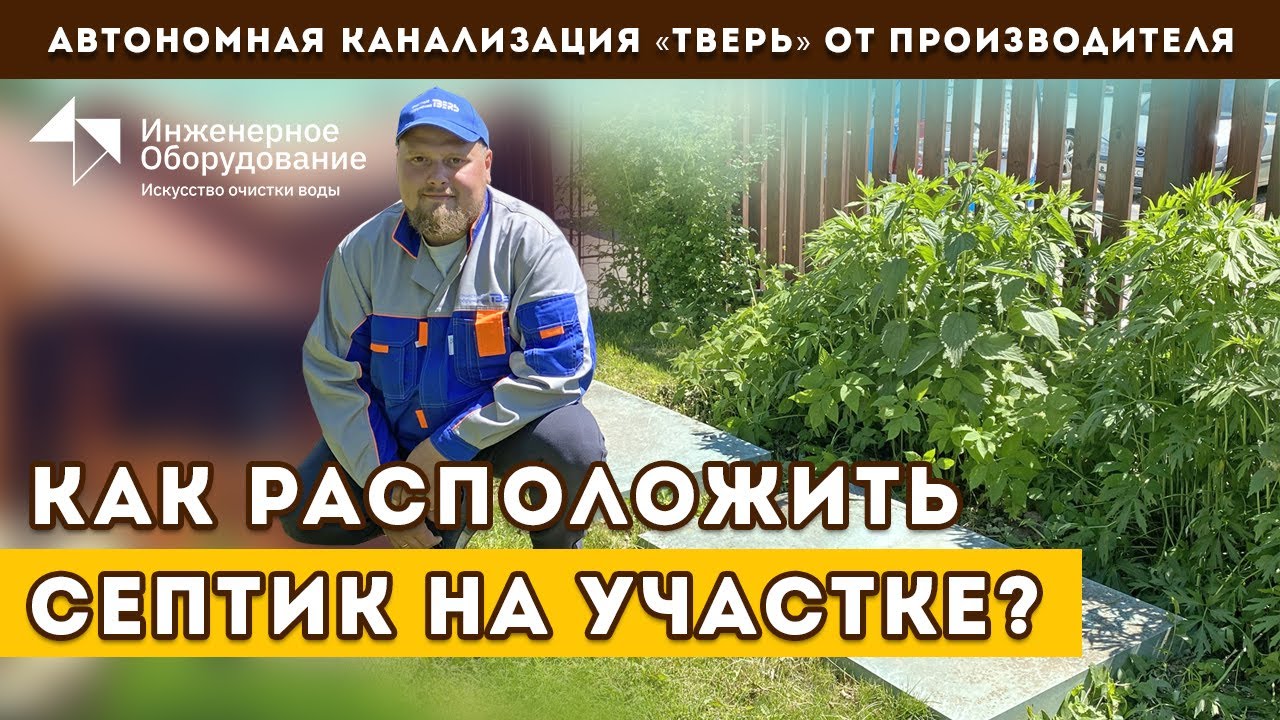 «Септик Кристалл» официальный сайт производителя в Москве: купить станцию биологической очистки