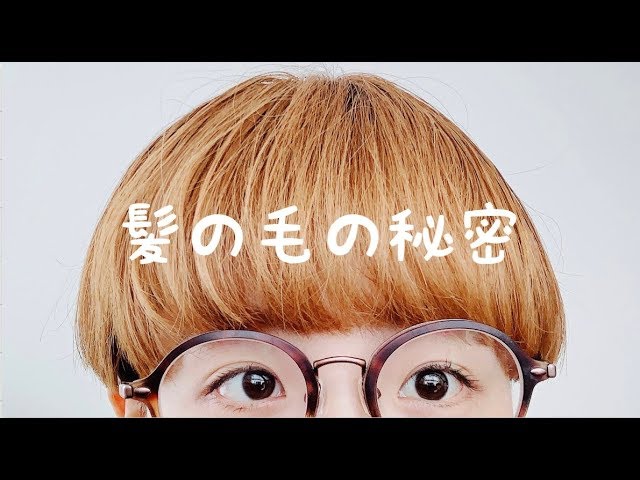 ヘアアレンジ 私の髪の秘密 全部教えちゃいます ファッション Youtube