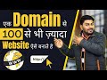 Learn how to create multiple websites using one DOMAIN name.