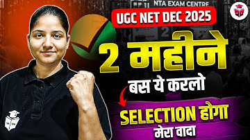 UGC NET Commerce Last 2 Months Strategy | Paper 2 Commerce Preparation Strategy | UGC NET Strategy