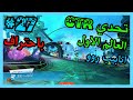 كراش سيارات صعوبة صعب - تحدي CTR العالم الأول أنابيب روو 27# - بأحتراف