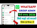 whatsapp group ka admin kaise bane |whatsapp group admin kaise banaye | group admin kaise banaye
