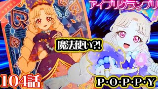 アイプリ　タマキ 二階堂タマキ - キャラクター - 『ひみつのアイプリ』アニメ公式