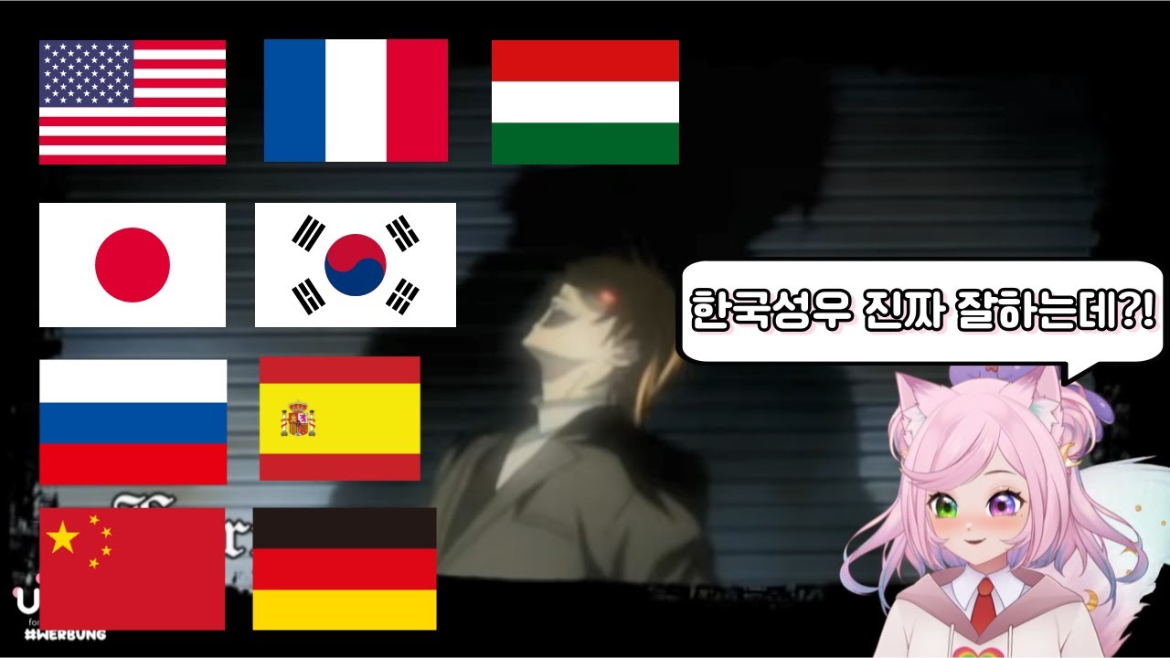 일본어 다음으로 유일하게 칭찬받은 한국어 더빙 (루나/Everylunaever)