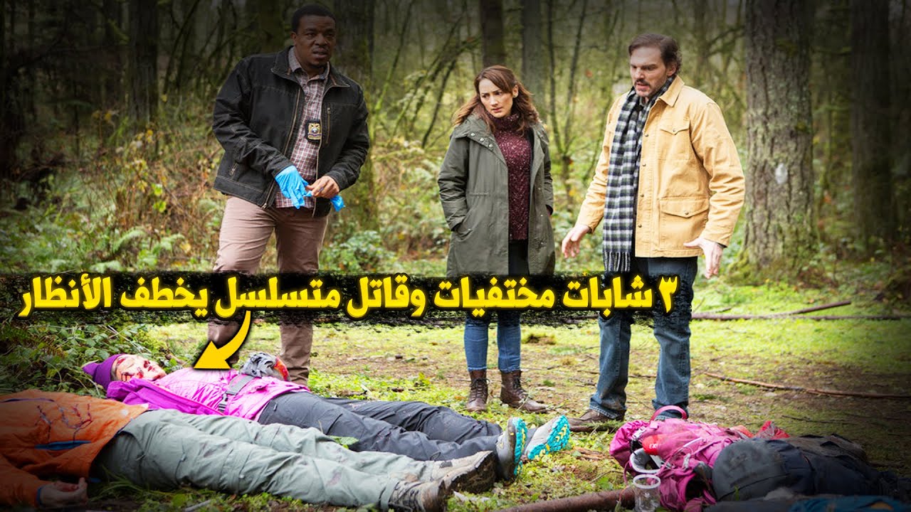 وثائقي تحقيقات جرائم القتل.. اختفاء غامض لـ 3 شابات وقاتل متسلسل يضرب من جديد! ويعبث بعقول المحققين!