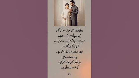 Deep line 🥀💥❤️‍🩹 | Urdu shayari | WhatsApp status | #noor_fatima_171 #1millionaudition #asthetic