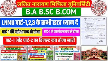 LNMU Part 1,2,3 Today News | LNMU BA BSC BCOM All News Update | LNMU Part 1,2 Results 2022 / Exam