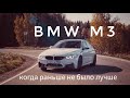 BMW M3/M4: лучшие из СИНТЕТИЧЕСКИХ или просто ЛУЧШИЕ?