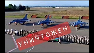 СРОЧНО-УНИЧТОЖЕН ВОЕННЫЙ АЕРОПОРТ В ГЯНДЖЕ- НОВАЯ ВОЙНА В КАРАБАХЕ- ПОБЕДА БЛИЗКО