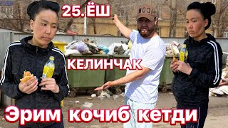 АЁЛНИ ТАШЛАБ КЕТГАН ЭРКАК МОСКВАДА 4 КУН ОЧ КОЛГАН КЕЛИНЧАК  КУЧАДА КОЛДИ эркак…эркак