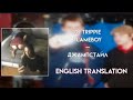 Dj trippie flameboy   english translation