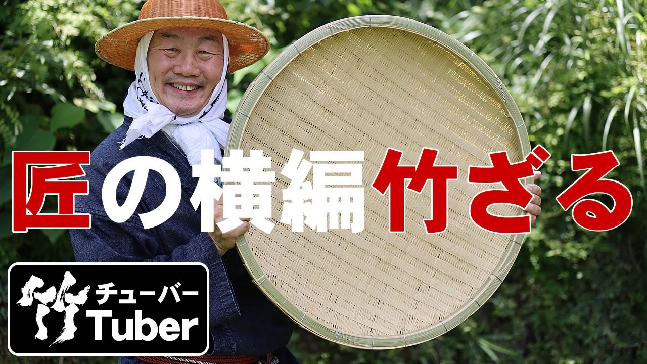 竹 bamboo 希少 極太 ごくぶた 孟宗 根付き竹 ビンテージ 期間限定 竹