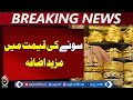 Gold Price Surge | Precious Metal Rates Rising in Pakistan - Aaj Pakistan News