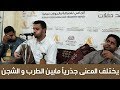 ياليل هل أشكوى جلسة هيام من الدرجة الأولى لجميع عشاق الملك حمود السمه 2019