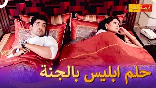 ما الذي يخطط له ياش في السرير؟ | مسلسل هندي فرصة ثانية 39