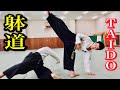 キミにも躰道が出来る！5つの技術を身につけよう You can do TAIDO with five techniques!