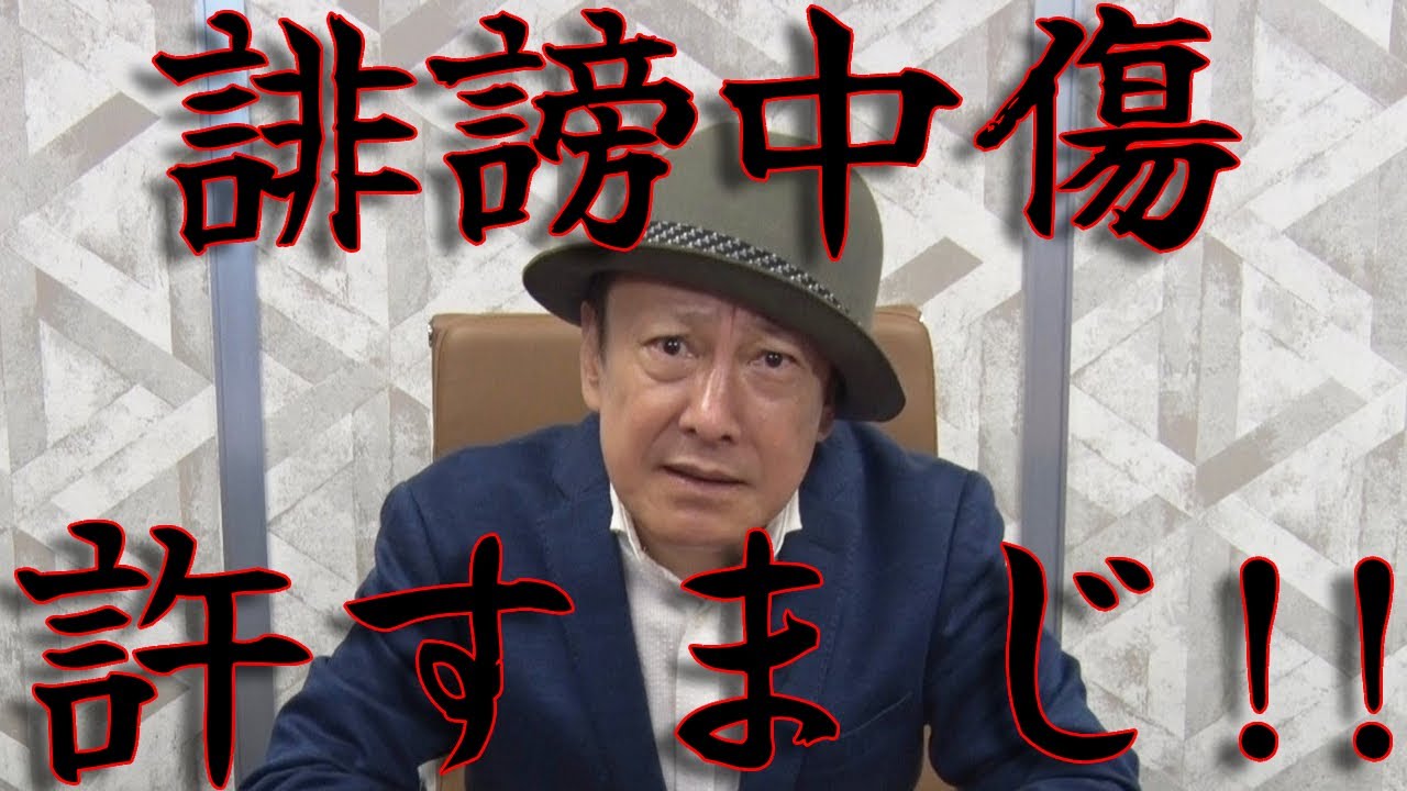 大御所声優が「誹謗中傷」に物申す！！