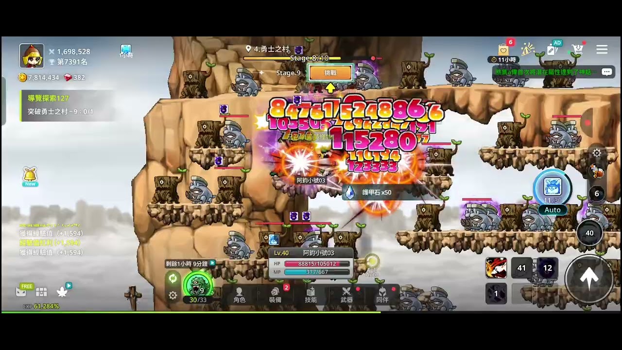 1150219 手遊-楓之谷放置_關卡進度前面的話_菁英怪也會變弱