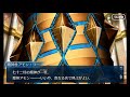 【Fate/Grand Order】【FGO】第六特異点キャメロット 第15節 神王オジマンディアス