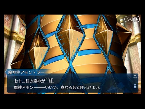 Fate Grand Order Fgo 第六特異点キャメロット 第15節 神王オジマンディアス Youtube