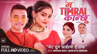 Ma Timrai Kanchhu म तिम्रै कान्छु | Meksam Khati & Samikshya Adhikari Ft. Perisha | Teej Song 2078