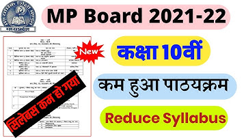 mp board reduced syllabus 2021-22 ।। mp board class10th reduced syllabus 2021-22 ।। कक्षा 10वीं ।।