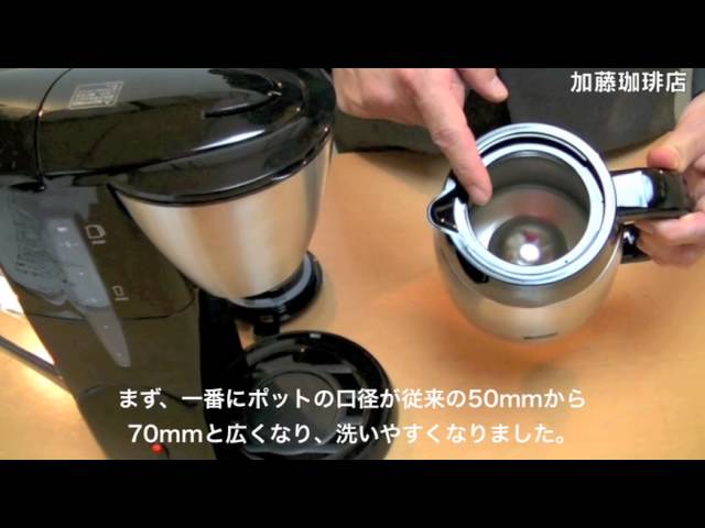 メリタ コーヒーポッドマシーン MKM 112 - YouTube