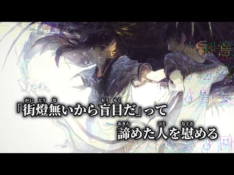【ニコカラ】アイリス ／ wotaku off vocal