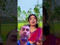 এমন করে কয়েননা কথা বিয়াই শোরুমে মরে যাই #funnyshorts #funny #funny #funniestvideo #funniestvide