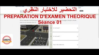 التحضير للاختبار النظري PREPARATION D'EXAMEN THEORIQUE.