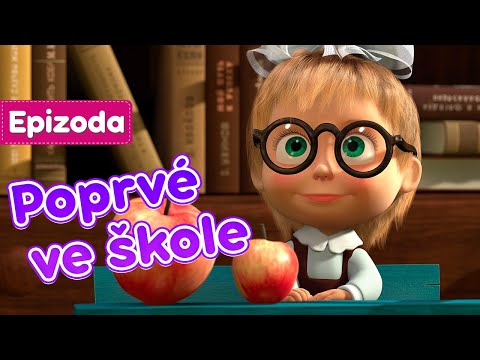 Máša a medvěd: Poprvé ve škole (v češtině)